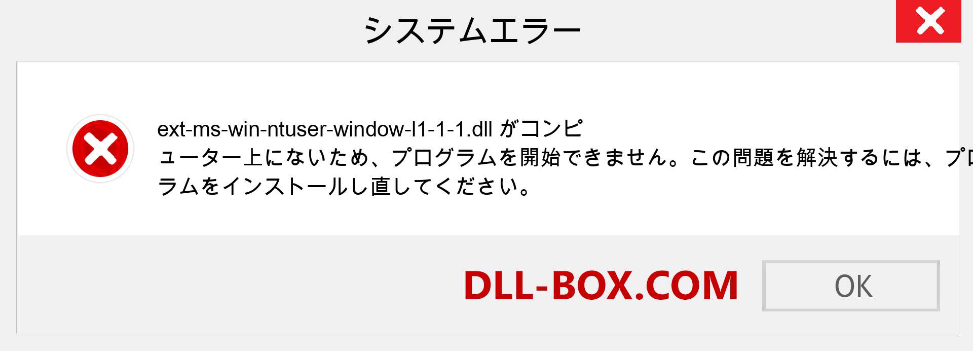 ext-ms-win-ntuser-window-l1-1-1.dllファイルがありませんか？ Windows 7、8、10用にダウンロード-Windows、写真、画像でext-ms-win-ntuser-window-l1-1-1dllの欠落エラーを修正