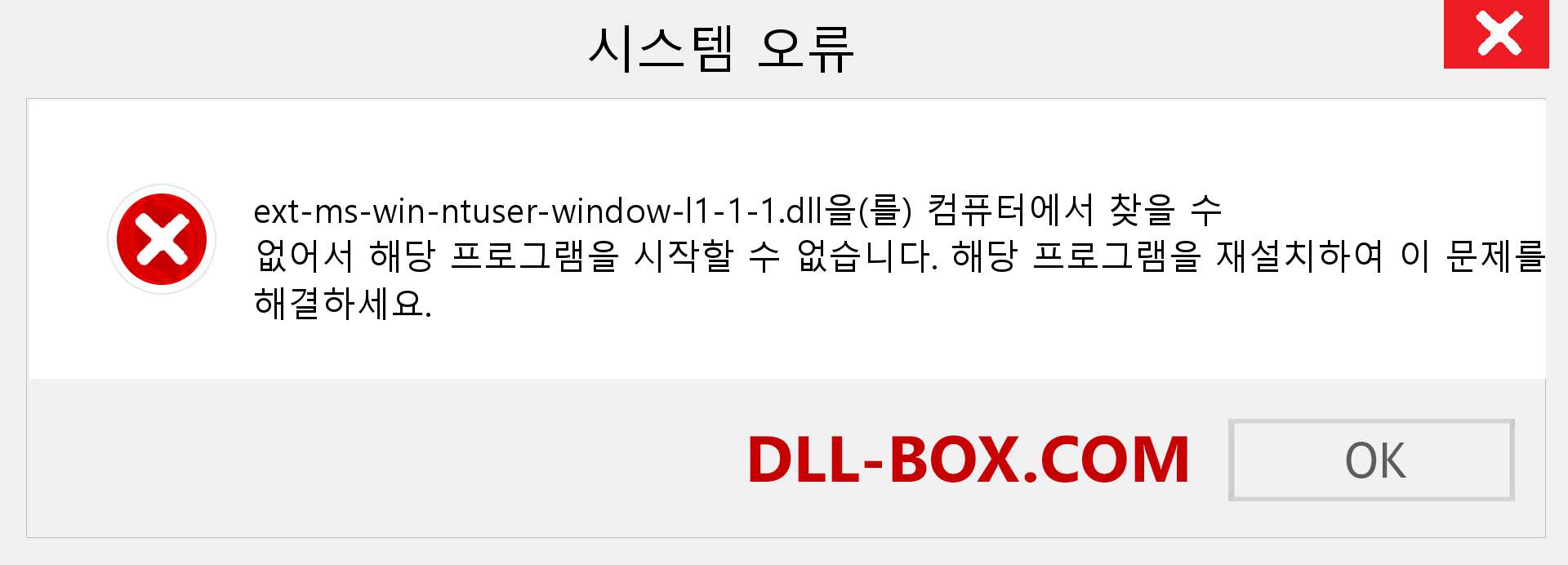 ext-ms-win-ntuser-window-l1-1-1.dll 파일이 누락 되었습니까?. Windows 7, 8, 10용 다운로드 - Windows, 사진, 이미지에서 ext-ms-win-ntuser-window-l1-1-1 dll 누락 오류 수정